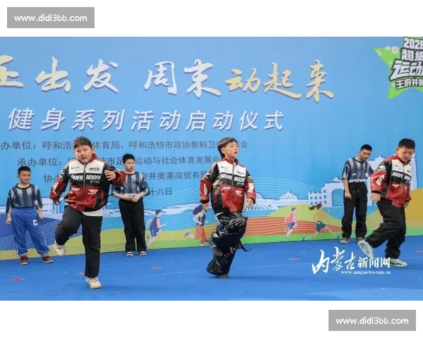 全民健身新风尚激发活力与团队精神的多样化体育体验 全民健身新风尚激发活力与团队精神的多样化体育体验