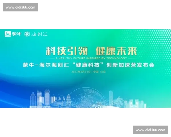 构建全民参与的体育健康保障体系促进身心全面发展的创新路径研究 构建全民参与的体育健康保障体系促进身心全面发展的创新路径研究
